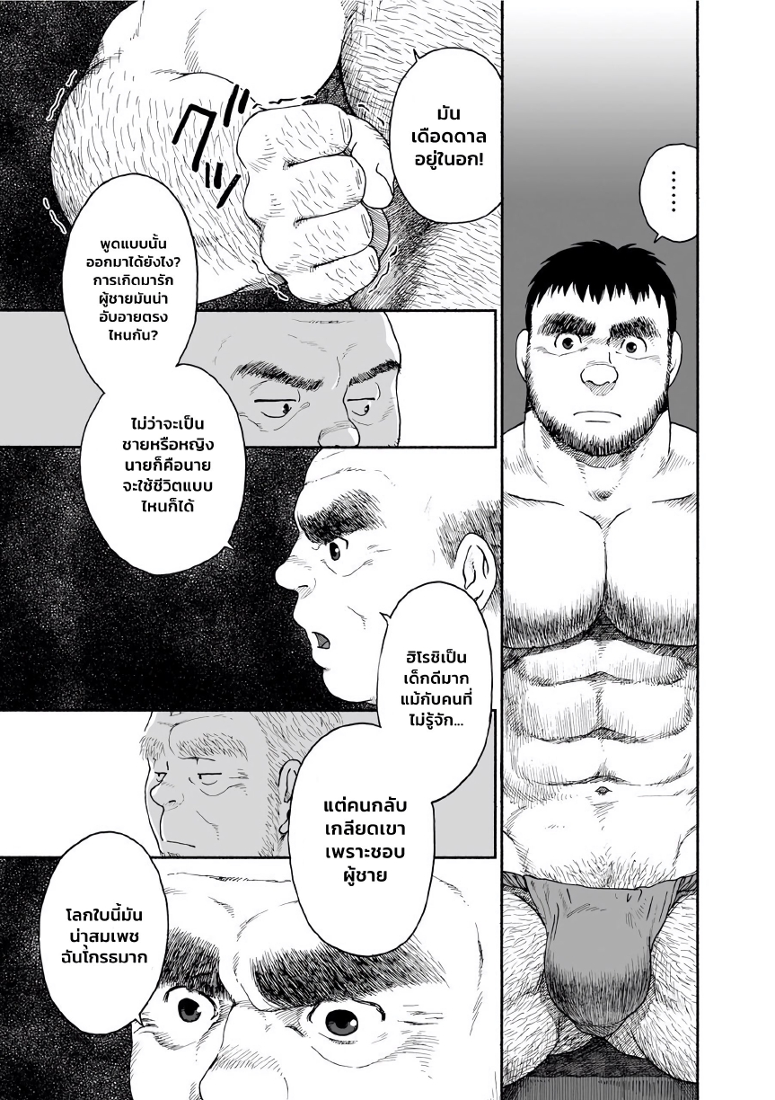 Karasu no Negura EP 4